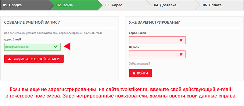 Как заказать - Твой Стикер